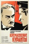 The Kremlin Chimes Movie Streaming Online