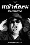 The Kurodians Movie Streaming Online