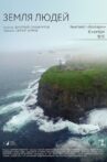 The Land of the People. Kuril Islands Movie Streaming Online