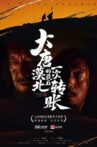 The Last Transfer of Western Tang Emprie Movie Streaming Online