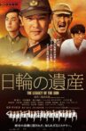The Legacy of the Sun Movie Streaming Online