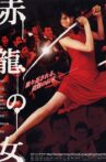 The Legend of Red Dragon Movie Streaming Online