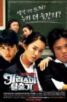 The Legend of Seven Cutter Movie Streaming Online