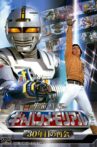 The Legend of Space Sheriff Gavan Movie Streaming Online
