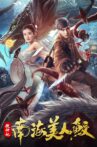 The Legend of the Nanhai Mermaid Movie Streaming Online