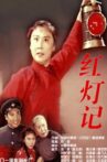 The Legend of the Red Lantern Movie Streaming Online