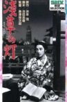 The Lights of Asakusa Movie Streaming Online
