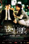 The Longest Night In Shanghai Movie Streaming Online