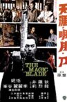 The Magic Blade Movie Streaming Online