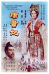 The Magnificent Concubine Movie Streaming Online