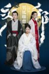 The Male Fairy Fox of Liaozhai Movie Streaming Online