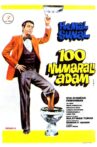 The Man with Number 100 Movie Streaming Online