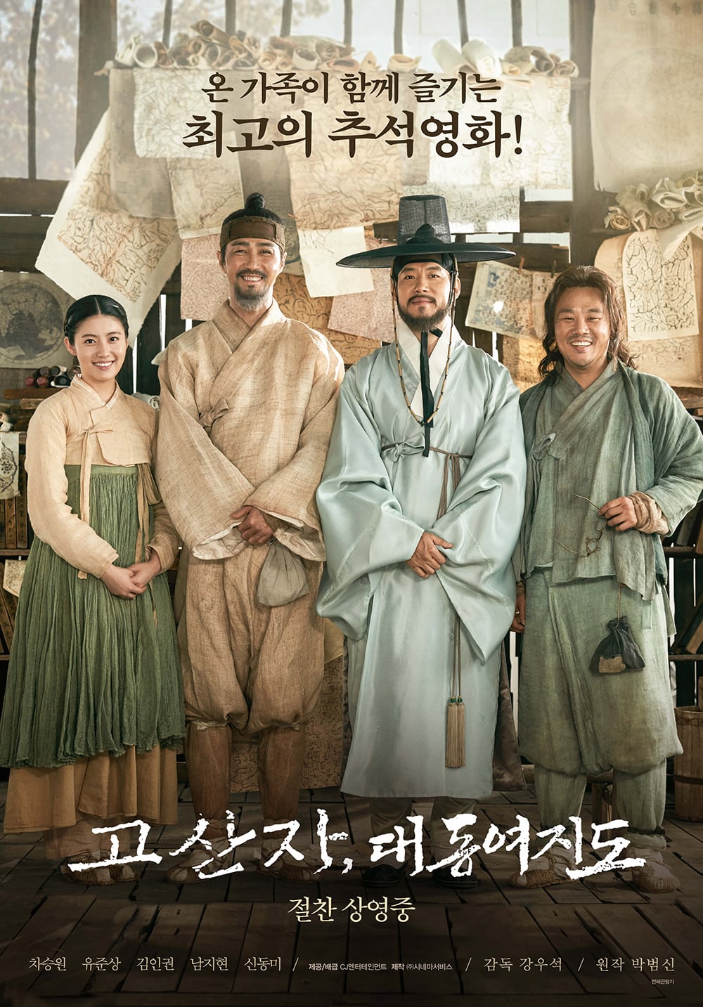 The Map Against the World (2015)|Tagalog Dubbed |1080P|sribats75