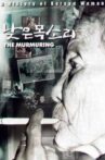 The Murmuring Movie Streaming Online
