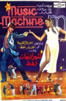 The Music Machine Movie Streaming Online