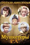 The Musketeers from 4A Grade Movie Streaming Online