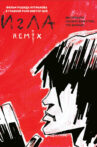 The Needle Remix Movie Streaming Online