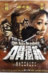 The New One-Armed Swordsman Movie Streaming Online