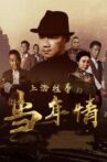 The Old Days Of Shanghai Movie Streaming Online