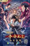 The Prince Noob Movie Streaming Online