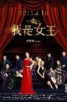 The Queens Movie Streaming Online