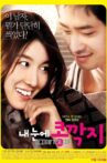 The Relation of Face, Heart and Love Movie Streaming Online