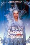 The Secret of the Snow Queen Movie Streaming Online