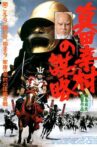 The Shogun Assassins Movie Streaming Online