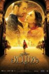 The Siam Renaissance Movie Streaming Online