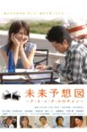 The Signs of Love Movie Streaming Online
