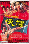 The Silent Swordsman Movie Streaming Online