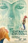 The Snow Queen Movie Streaming Online
