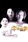 The Soong Sisters Movie Streaming Online