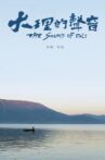 The Sound of Dali Movie Streaming Online