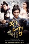 The Spirit of the Swords Movie Streaming Online