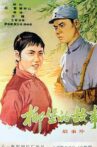 The Story of Liubao Movie Streaming Online