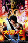 The Sword of Alexander Movie Streaming Online