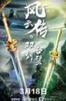 The Swords of Storm Movie Streaming Online