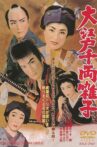 The Swordsman and the Actress Movie Streaming Online
