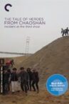 The Tale of Heroes from Chaoshan: Incident at the Third Shoal Movie Streaming Online