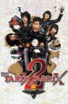 The Tarix Jabrix 2 Movie Streaming Online