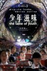 The Taste of Youth Movie Streaming Online
