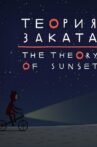 The Theory of Sunset Movie Streaming Online