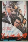 The Third Sword Movie Streaming Online