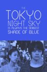 The Tokyo Night Sky Is Always the Densest Shade of Blue Movie Streaming Online