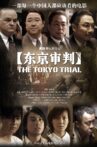The Tokyo Trial Movie Streaming Online