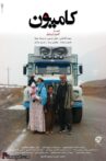 The Truck Movie Streaming Online