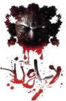 The Ugly Movie Streaming Online