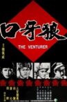 The Venturer Movie Streaming Online