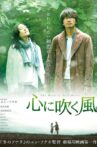 The Wind in Your Heart Movie Streaming Online